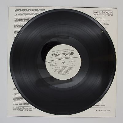 Москва - Одесса