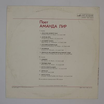 "Реклама Вокруг Нас" и другие песни