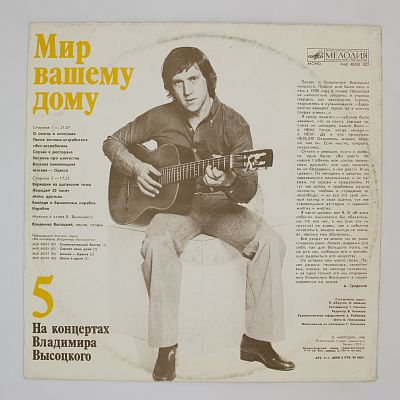 Мир Вашему Дому
