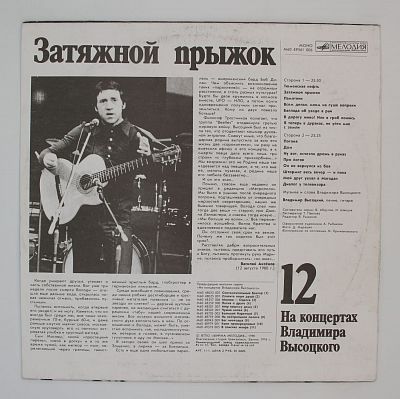 Затяжной прыжок