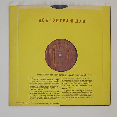 Концертная фантазия для фортепиано с оркестром, соч. 56 (Т. Николаева, К. Кондрашин)