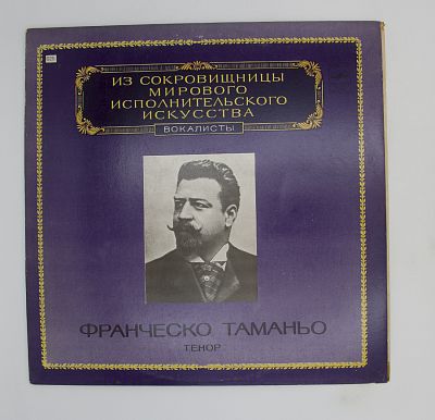 Тенор