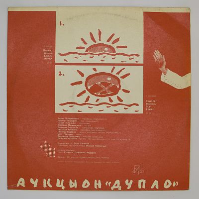 Дупло