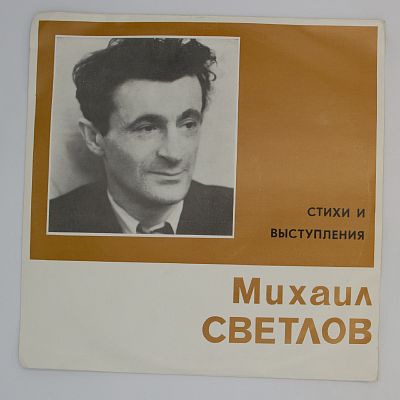 Стихи и выступления