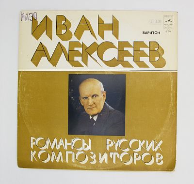Романсы русских композиторов