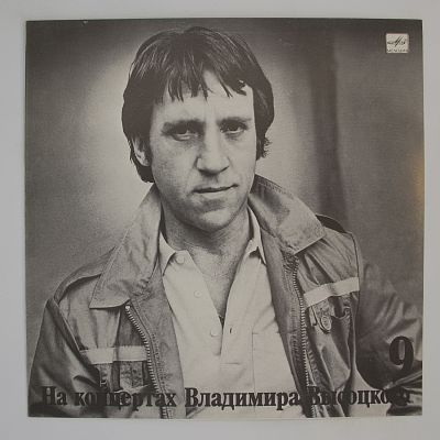 Бег Иноходца