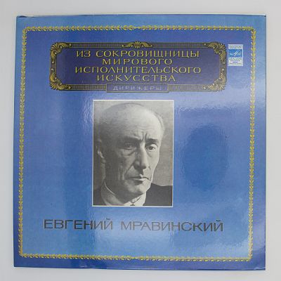 Дирижёр