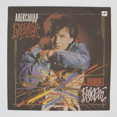 Букет