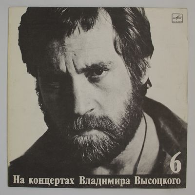 Чужая Колея