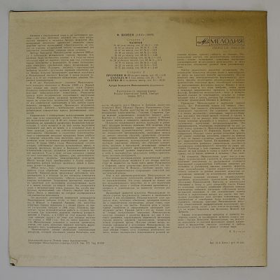 Пьесы Для Фортепиано. Артуро Бенедетти Микеланджели