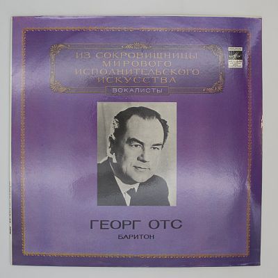 Баритон