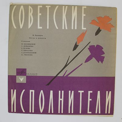 Песни и романсы
