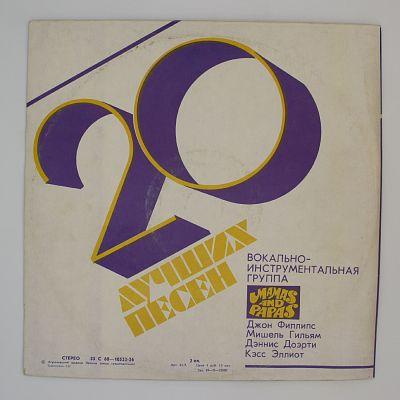 20 Лучших Песен