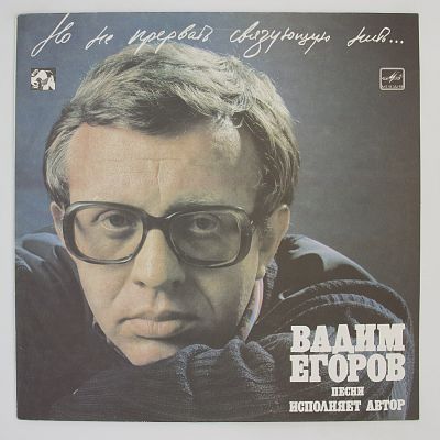 Но Не Прервать Связующую Нить...