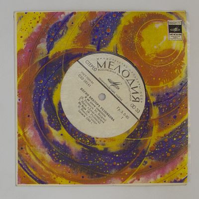 Песни (А. Пугачева, Я. Йоала, Т. Мяги)