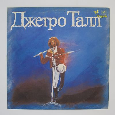 Джетро Талл