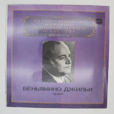 Тенор