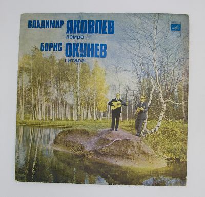 Домра