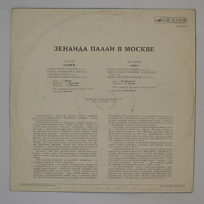 В Москве