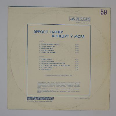 Концерт У Моря