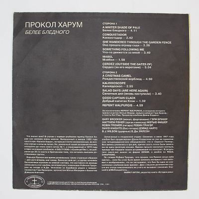 Белее Бледного