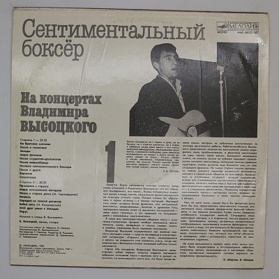 Сентиментальный Боксер