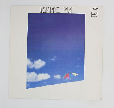 Chris Rea