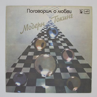 Поговорим О Любви