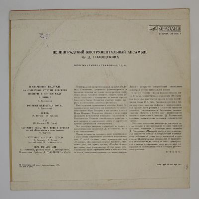 В Старинном Квартале
