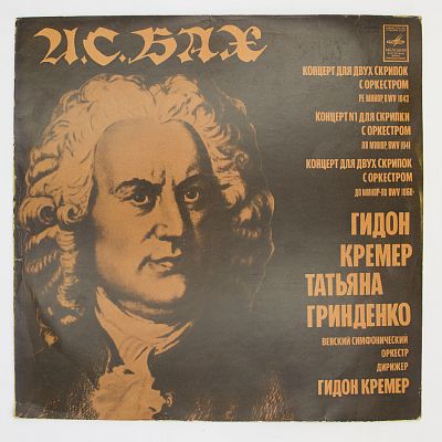 Концерты Для Скрипок