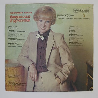 Любимые Песни