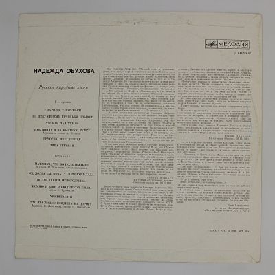 Русские Народные Песни