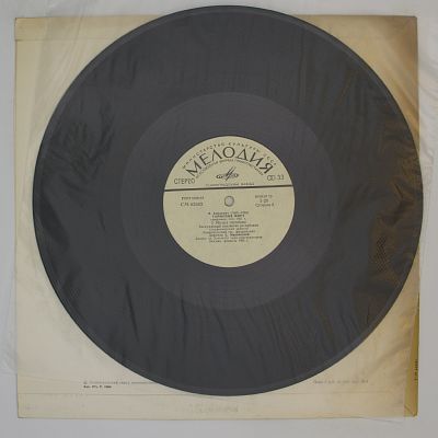 Гармония Мира. Симфония, Соч. 1951 Года. Дирижирует Евгений Мравинский