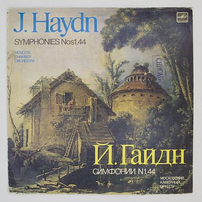 Симфонии № 1, 44