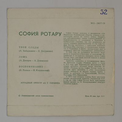 Твои Следы