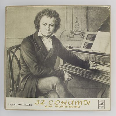 32 Сонаты Для Фортепиано. Мария Гринберг. Полный комплект