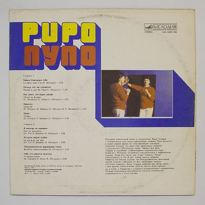 Pupo