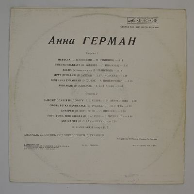 "Невеста" и другие песни