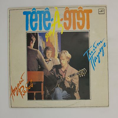 Джаз Tête-À-Tête = Jazz Tête-À-Tête