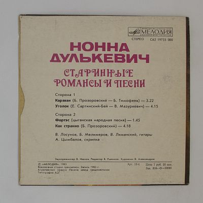 Старинные романсы и песни