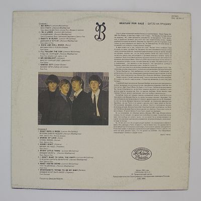 Beatles For Sale