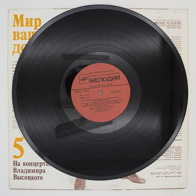 Мир Вашему Дому