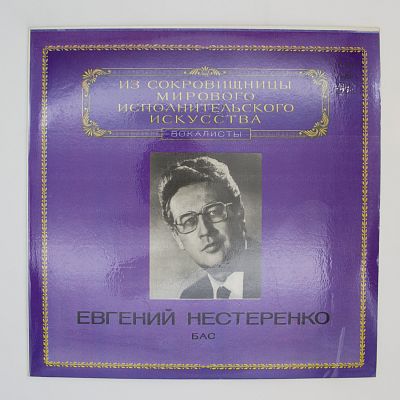 Бас