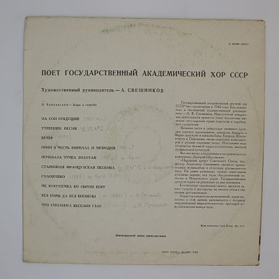 Хоры A Cappella
