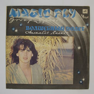 Волшебный Полет