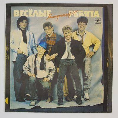 Минуточку!!!