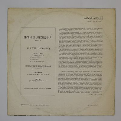 Соната № 2 • Интродукция И Пассакалия • Канцона • Скерцо