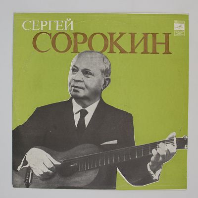 Гитара