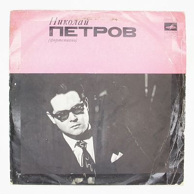 Фортепиано