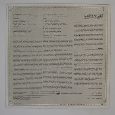Сюита № 4 "Моцартиана"